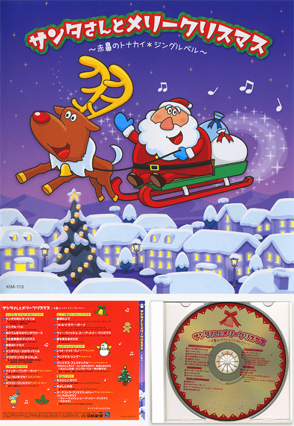 cd−xmas_2015